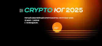 Gelendzhik 2025: Dive Into The Crypto South Experience-Bitrabo Gelendzhik 2025: Dive Into The Crypto South Experience